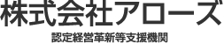 株式会社アローズ